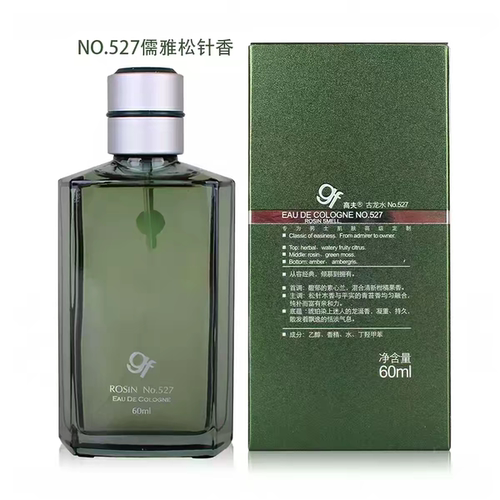 高夫男士古龙香水527香水成熟魅力香氛香味持久专柜正品包邮2028