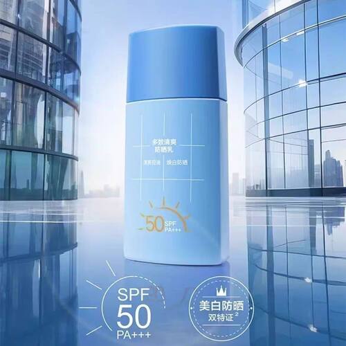 高夫男士清爽控油防晒乳防晒霜小蓝盾SPF50高倍美白通勤运动学生