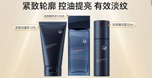 高夫男士套装锐智青春焕肤紧致水乳控油保湿淡纹抗皱亮肤脸部护肤