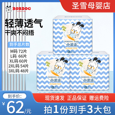 巴布豆超柔拉拉裤mlxl夏季尿不湿