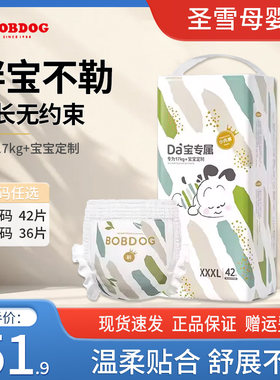 巴布豆大宝专用透气超薄学步裤