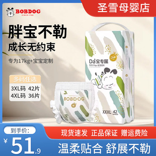 大宝专用干爽透气男女宝宝通用超薄学步裤 夏季 超薄巴布豆拉拉裤