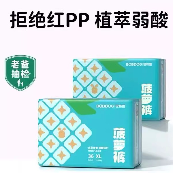 巴布豆菠萝拉拉裤小内裤弱酸