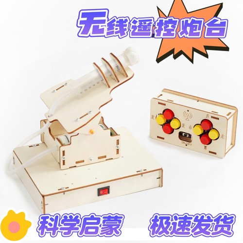 自制遥控车木制模型拼装diy玩具
