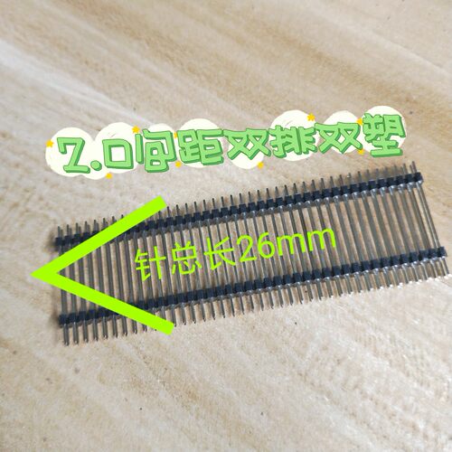 2.0mm单双排单塑双塑镀金针长26mm一边3mm一边4mm50条