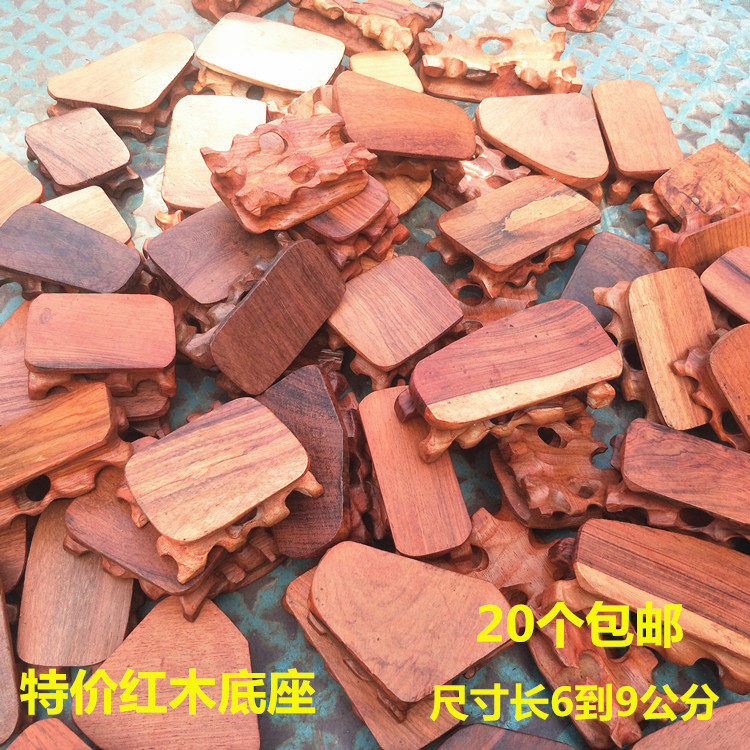 a099随形小底座 实木摆件底座 石头文玩底座 特价小底座 厂家直销