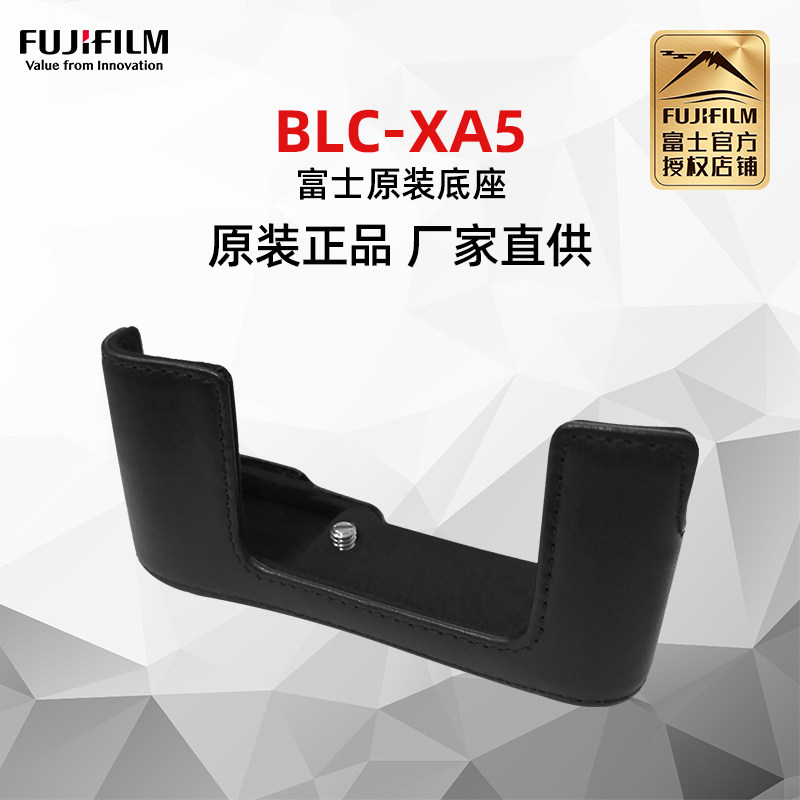 Fujifilm/富士BLC-XA7原装底座BLC-XA5原装包适用XA5 XA7微单相机