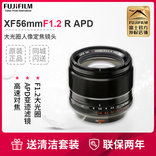 富士XF56mmF1.2APD人像定焦镜头