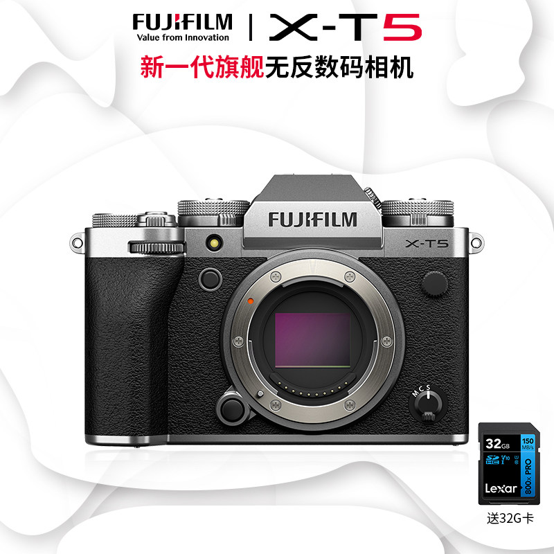 富士X-T5新一代旗舰无反数码相机图片