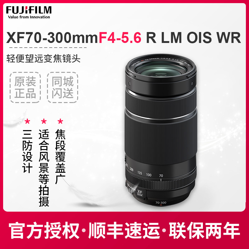 [New presale]Fuji XF70-300mmF4-5.6 R LM OIS WR Lens Fujiro 70-300in the Digital Cameras/SLR Cameras/Video camera , SLR lens  category - from Buy2taobao.com to provide professional Taobao agent buy service