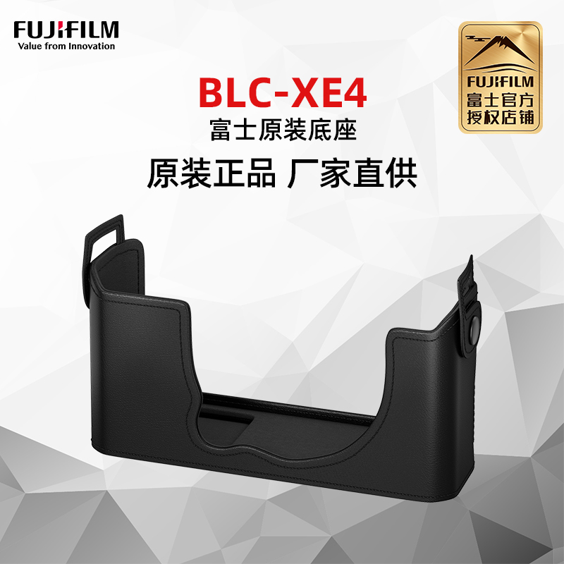 富士BLC-XE4皮革包配件