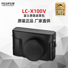 Fujifilm/富士配件LC-X100V原装皮革包适用X100VI x100v相机皮套