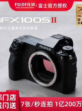 【国行现货】富士GFX100SⅡ中画幅数码相机七张每秒gfx100s二代