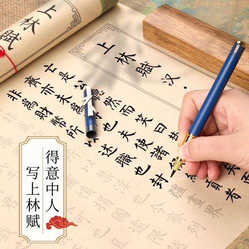 上林赋5米手抄长卷毛笔字帖