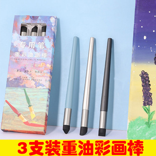 油画棒揉擦笔素描擦笔揉擦笔高光细节揉搓笔全套美术生专用途油画