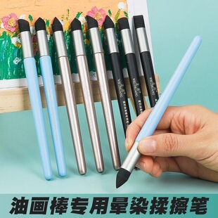油画棒揉擦笔素描擦笔揉擦笔高光细节揉搓笔全套美术生专用途油画