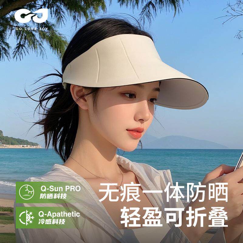 夏季新款防晒帽子女无痕空顶帽户外遮阳防紫外线大檐可折叠XMZ294