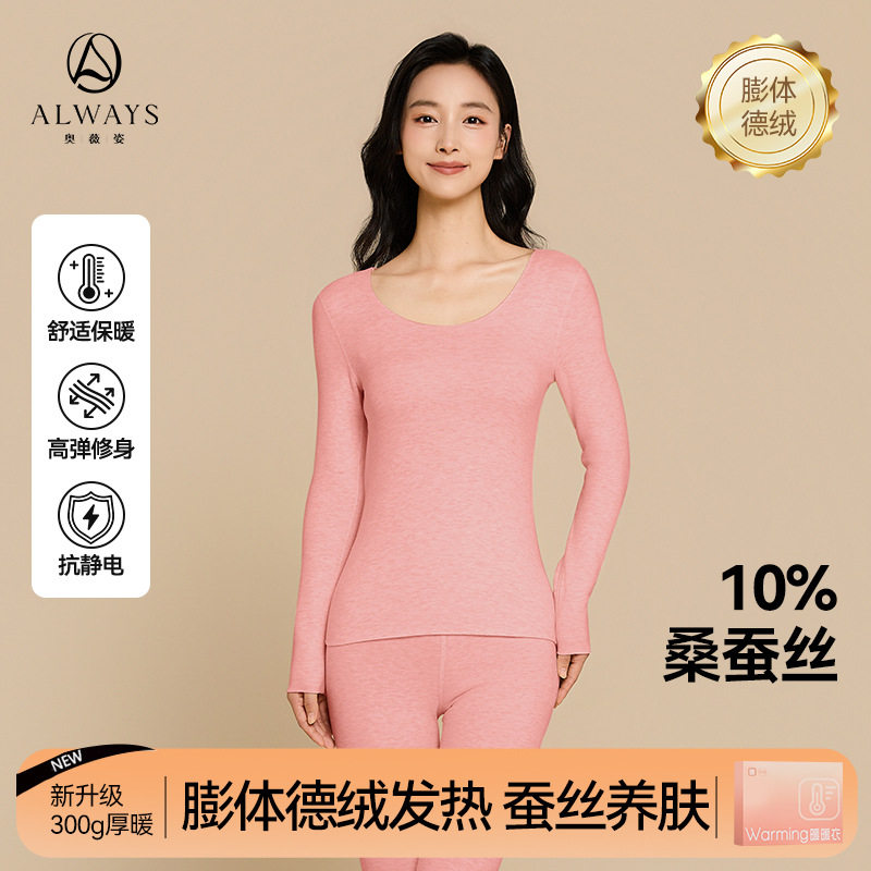 【10A抗菌】保暖内衣女士蚕丝膨体德绒套装无痕加绒加厚秋衣秋裤