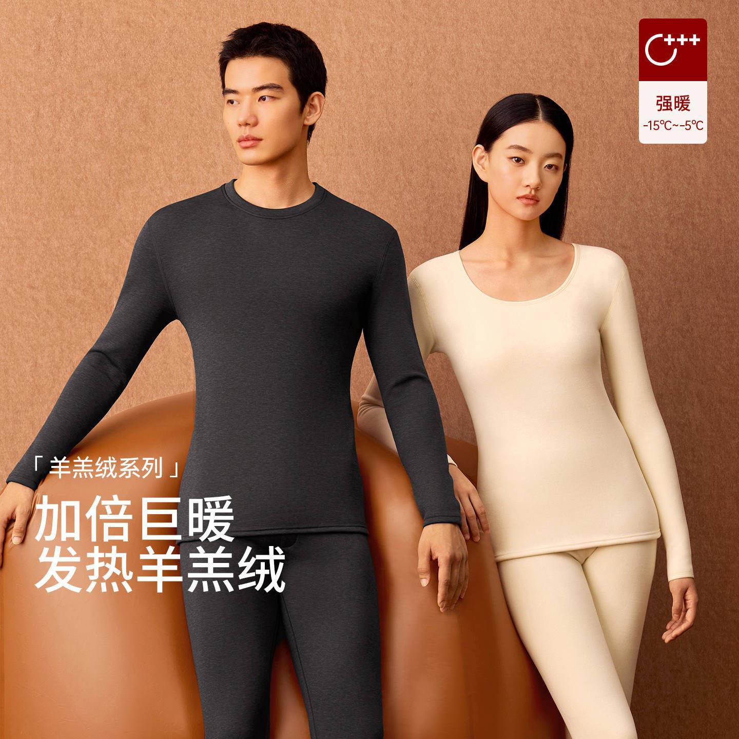 10A抑菌情侣保暖内衣套装加厚加绒冬季羊羔绒防寒男女士秋衣秋裤