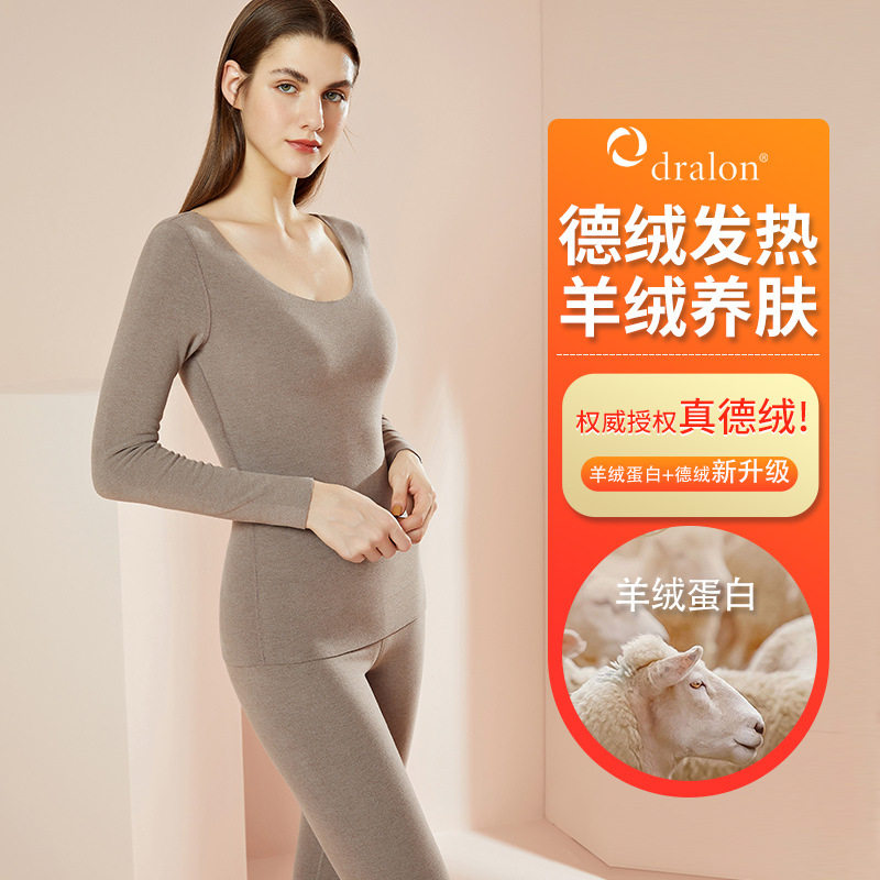 2023女秋冬羊绒膨体德绒保暖内衣女双面磨毛套装新款打底