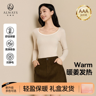 保暖秋衣德绒冬季自发热内衣大码加绒无痕基底美肤打底衫