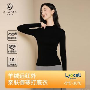 秋冬德绒半高领长袖打底衫女修身羊绒保暖内衣可外穿内搭秋衣上衣