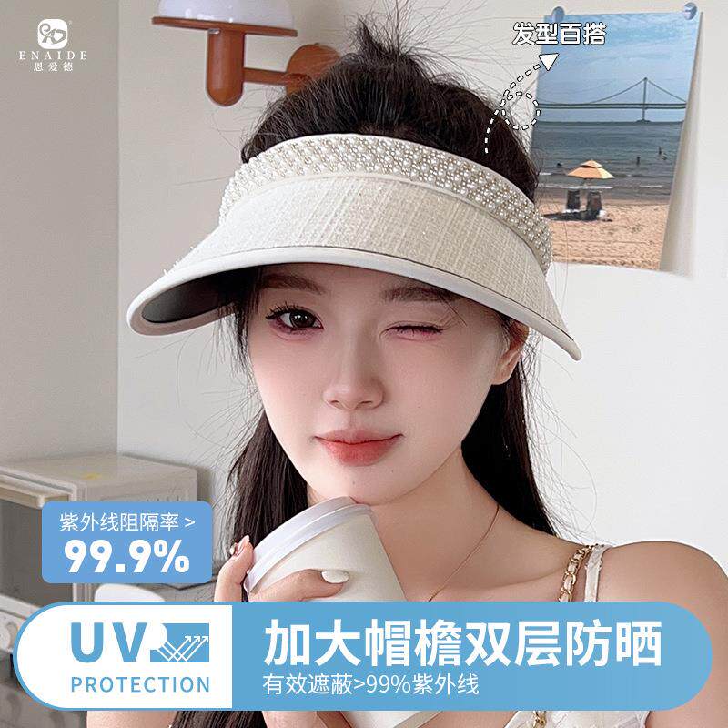 防晒帽女新款夏季户外遮阳紫外线空顶帽百搭珍珠黑胶大檐太阳帽子