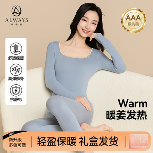 保暖秋衣秋裤女美雅碧自发热内衣套装加绒无痕基底美肤打底
