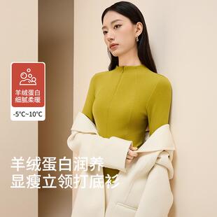 秋冬德绒半高领拉链打底衫长袖女修身羊绒蛋白内搭保暖内衣可外穿