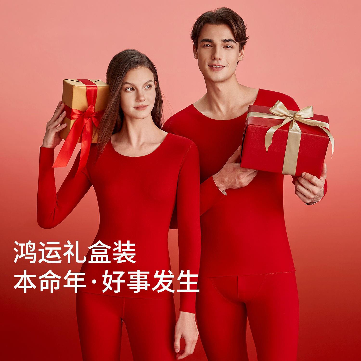 2026新年本命年情侣保暖内衣男套装加绒秋冬女士红色秋衣秋裤纯棉