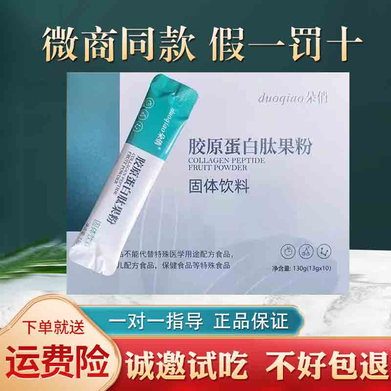 酵素液奶昔果粉微商同款