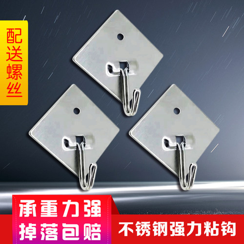 带螺丝加固不锈钢强力承重粘钩