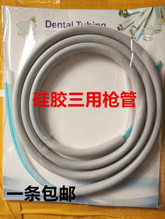 牙科口腔材料三用枪头牙椅水气管涡轮机三用枪管接头牙科三用枪管