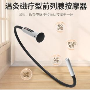 高岛新款前列腺按摩器家用男性脉冲振动加热充电自动多功能按摩仪