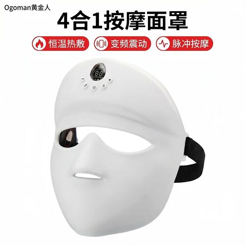 加热脉冲面部神经训练按摩面罩