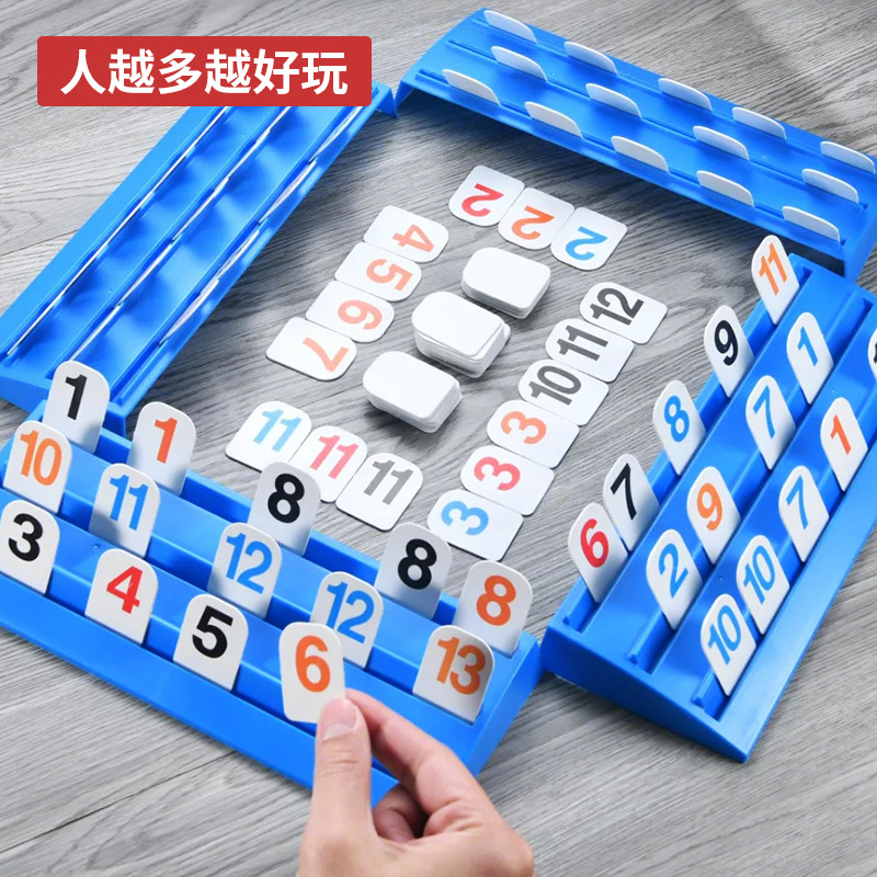 拉密/以色列麻将