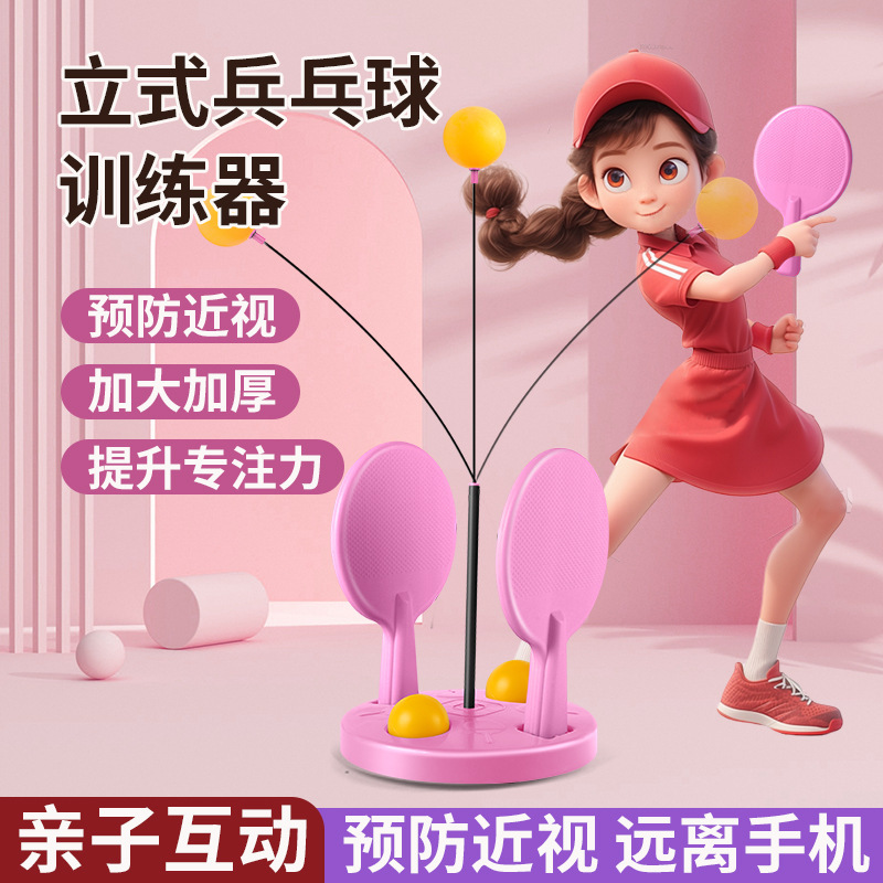 乒乓球训练器不倒翁固定学生家用懒人手双人单打练习器自练器