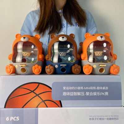 展示盒6只装萌熊篮球机玩具送礼儿童桌游篮球机各机构随手礼