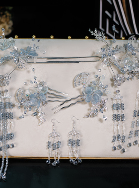 浅蓝色秀禾头饰新娘水晶发钗简约大气高级感秀禾服发饰新中式古风