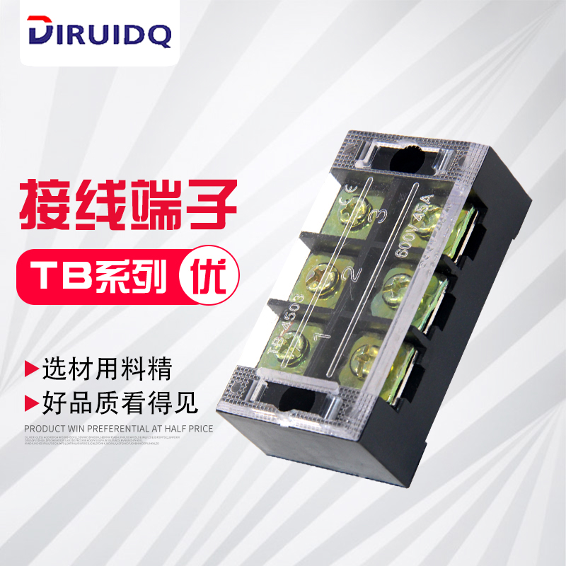 TB-4503(45A 3P接线排45A固定板3位连接器 接线柱接线盒 铁件铜件