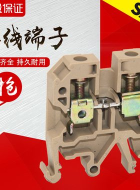 SAK-6EN接线端子排铜件导轨式组合米黄色螺丝6MM平方JXB-6EN