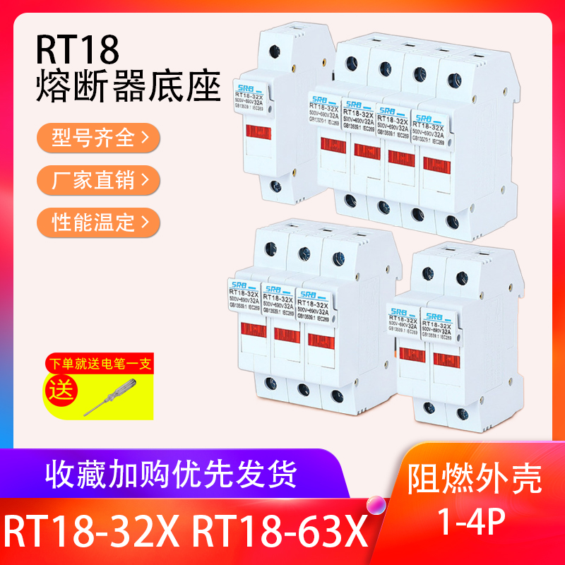 熔断器RT18-32X导轨式指示灯