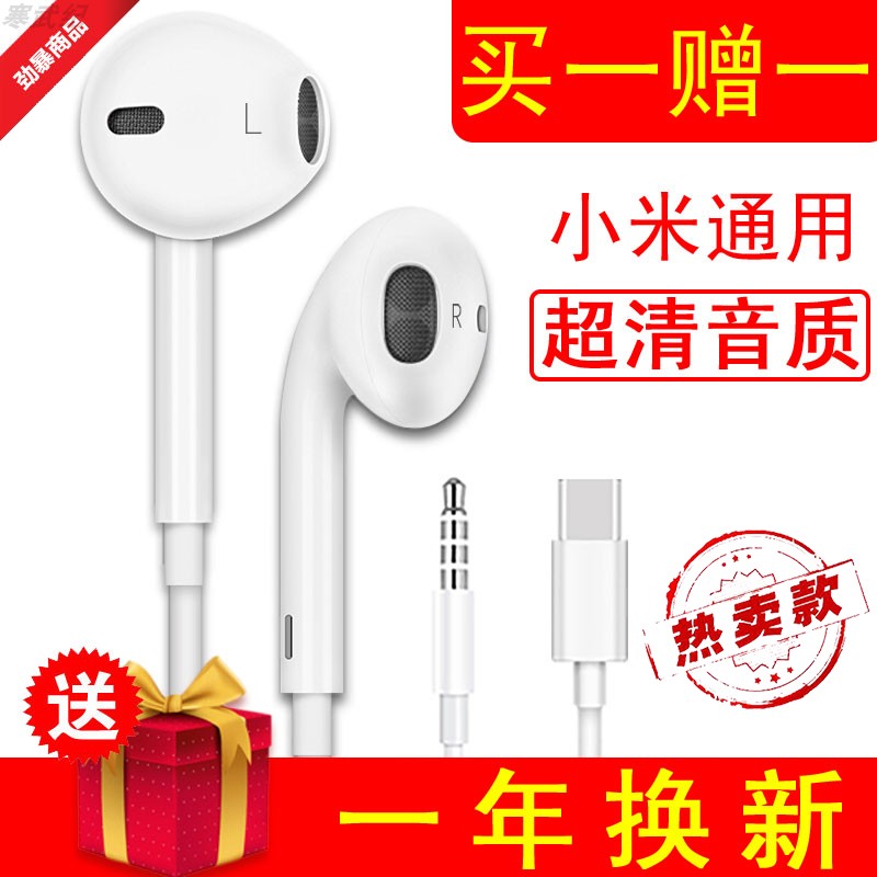 СÃ×6x¶ú»úÈë¶úʽMix2sרÓðëÁù8seÊÖ»útype-c°Ënote3ºìÃ×6pro4c5x max2ͨÓÃÔÅäÏ߿شøÂóK¸èACZÔ×°ÕýÆ·¶úÈû