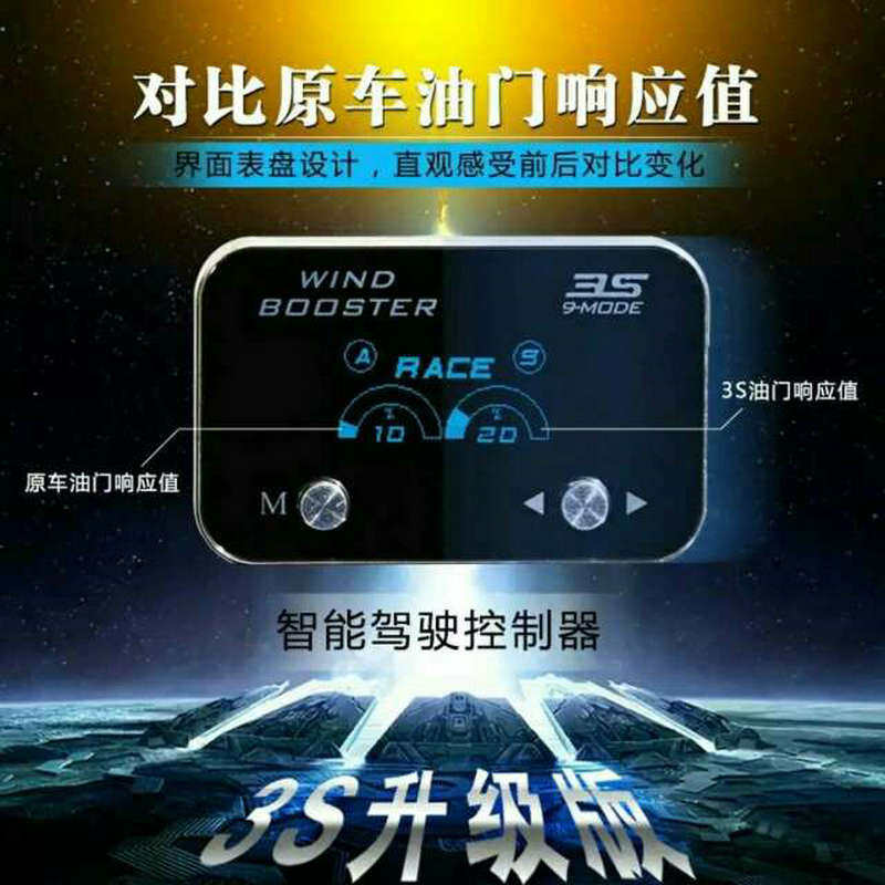 荣威350 550 750 950 W5动力改装卡妙思9-MODE 3S智能驾驶控制器