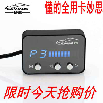 标致系列206 207307308 3008 408508改装卡妙思P3电子油门加速器