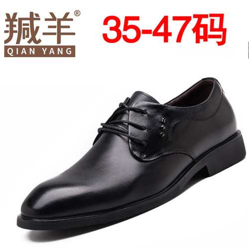 男士商务休闲皮鞋小码353637