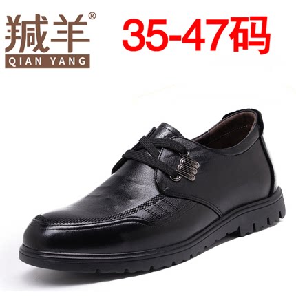 羬羊内增高软底休闲皮鞋