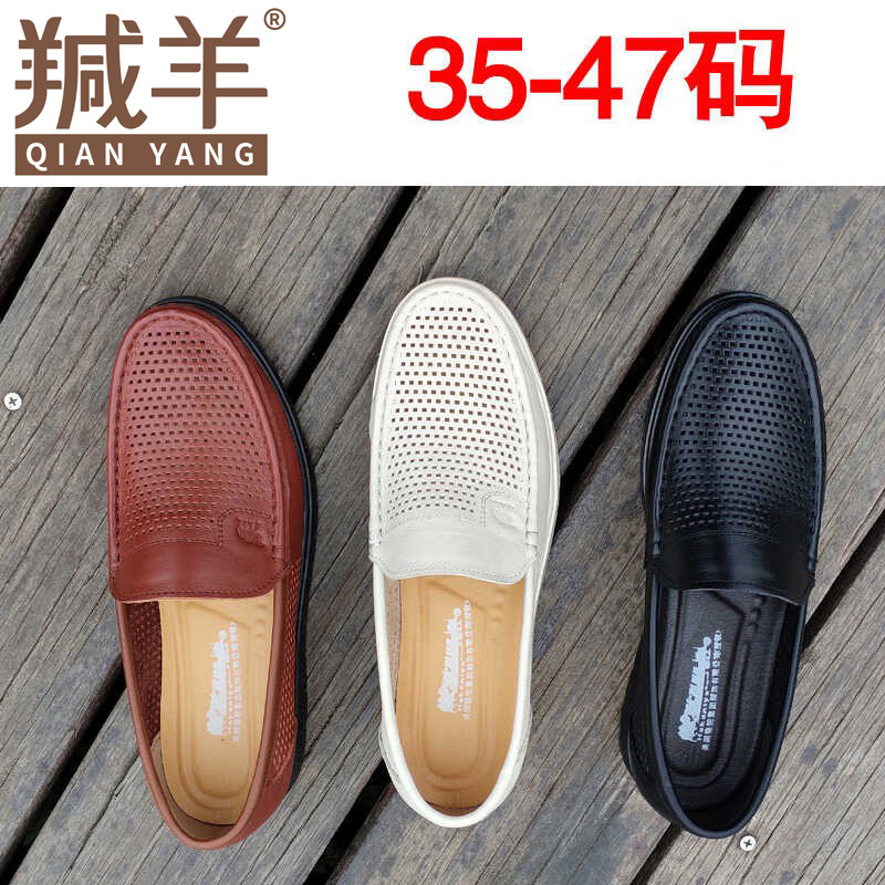 夏季新款男洞洞皮鞋34小码凉鞋35真皮36商务休闲鞋37大码男鞋4546