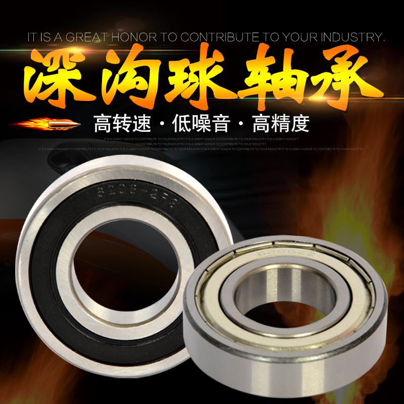 非标准深沟球轴承