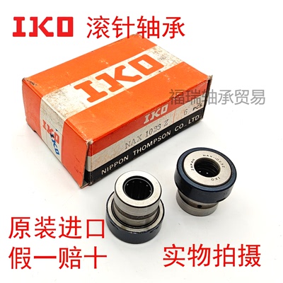 滚针轴承NBX10231223